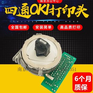四通OKI5760SP 5760 原装 OKI8550CL 打印头打印机针头 5790 8760