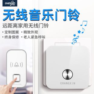 门铃无线家用门玲不用电电池病人老人呼叫器一拖二遥控电子智能