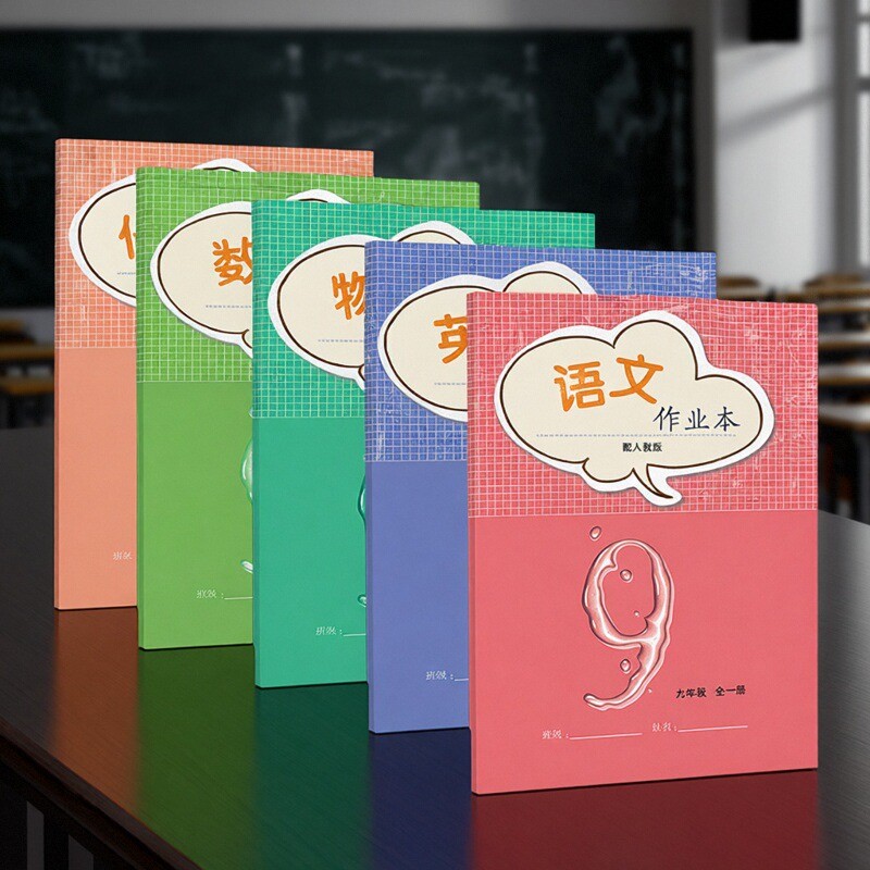 2025初中学校同款作业本版本任选