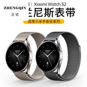适用小米手表watchS3 1pro表带小米color2米兰尼斯磁吸透气腕带