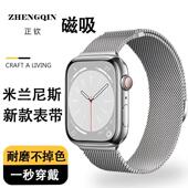 适用苹果S10代s9手表带se编织s8回环s7磁吸s6透气Ultra2代双节App