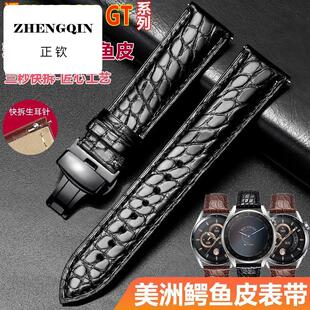 适用于华为手表表带鳄鱼皮表带GT4真皮新款表带watch2pro/GT3表带