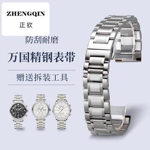 适配IWC万国柏涛菲诺手表带钢带飞行员小王子葡萄牙葡计葡七表链