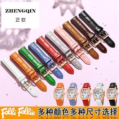 Folli Follie芙丽表带真皮适配18MM16MM14MM12MM10MM20MM手表配件
