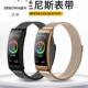 适用华为手环B6表带b6通用B7磁吸腕带B3青春版 新款 b7代手表带钢带