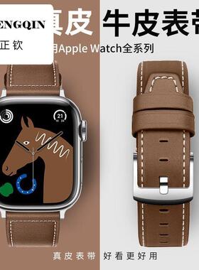 适用苹果iwatch7/SE/S9代苹果手表带applewatchS8表带真皮42/45mm