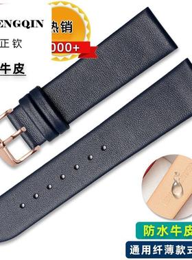 超薄柔软真皮手表带男女 适用CK罗西尼阿玛尼DW 16 20mm黑蓝色