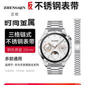 金属钢带new男士 华带适用华为手表Watch GT4不锈钢表带GT3Pro时尚