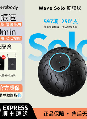 Therabody Wave Solo智能筋膜球足底按摩球肌肉肩颈放松瑜伽健身