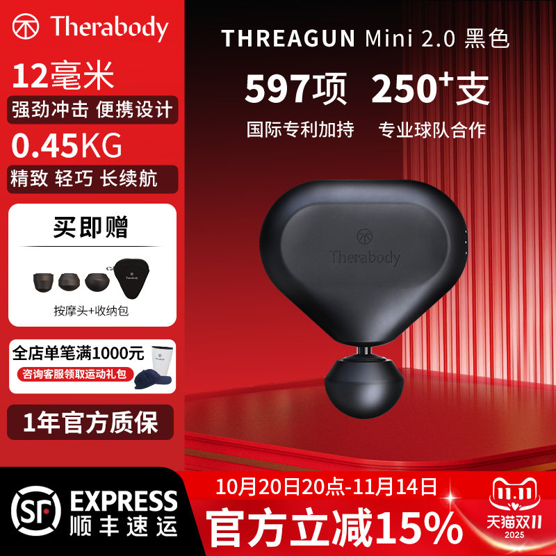 Therabody Theragun Mini2.0小爱心筋膜枪便携肌肉放松按摩女生