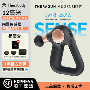 Therabody Theragun G6 SENSE 2代专业级筋膜枪肌肉放松按摩仪