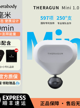 Therabody Theragun mini小爱心筋膜枪便携肌肉放松按摩筋膜枪