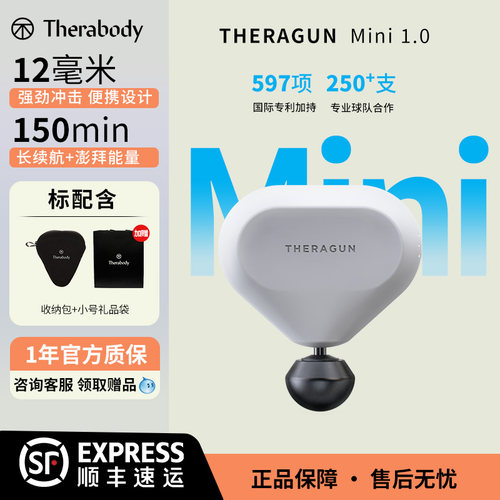 Therabody Theragun mini爱心筋膜枪按摩缓解跑步网球肌肉酸痛