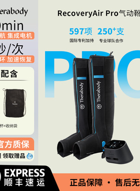 Therabody Recovery Air Pro空气波压力按摩器脉冲加压腿部按摩仪