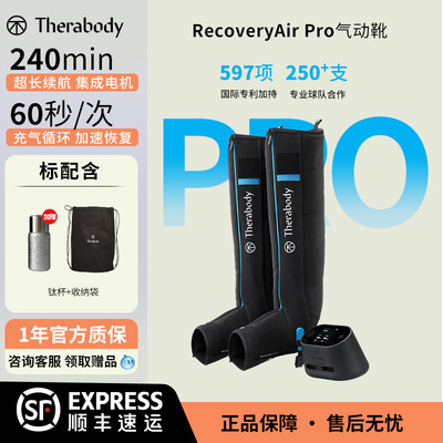 Therabody Recovery Air Pro空气波压力按摩器脉冲加压腿部按摩仪