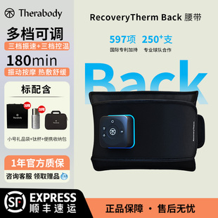 Therabody RecoveryTherm Back智能护腰按摩带腰椎舒缓器热敷腰部