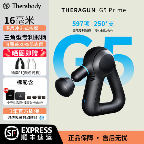 Therabody Theragun G5 Prime筋膜枪按摩缓解跑步网球肌肉酸痛