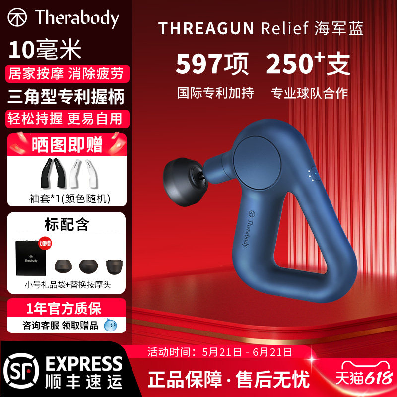 Therabody Theragun G6 RELIEF筋膜枪按摩缓解跑步网球肌肉酸痛