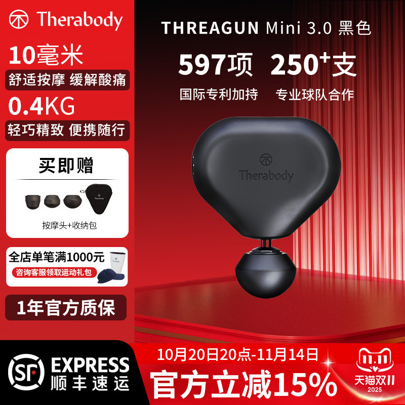 Therabody Theragun Mini3.0小爱心筋膜枪便携肌肉放松按摩女生