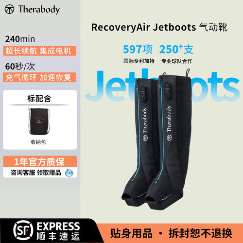 Therabody RecoveryAir Jetboots气动压缩靴腿部放松肌肉按摩器
