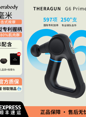 Therabody Theragun G6 Prime智能筋膜枪按摩深层放松按摩仪