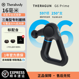 Therabody Theragun G6 Prime智能筋膜枪按摩深层放松按摩仪