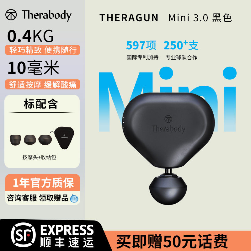 Therabody Theragun Mini3.0小爱心筋膜枪便携肌肉放松按摩女生,运动/瑜伽/健身/球迷用品,筋膜枪,淘宝优惠券,粉丝福利购,淘宝优惠卷