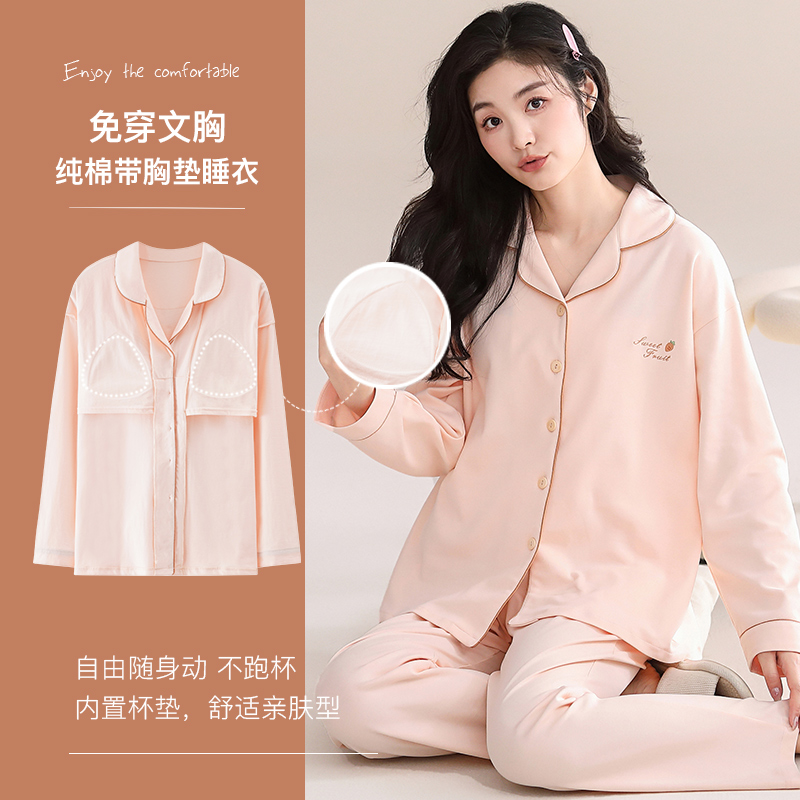 2025新款纯棉睡衣女春秋长袖带胸垫套装可外穿简约家居服套装