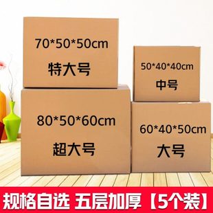 纸盒超硬大号整理箱收纳搬家神器 搬家纸箱快递打包箱子打包箱包装