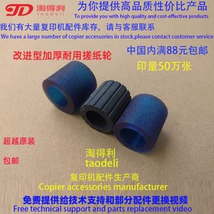 8220 1107 适用理光8210 1357 1350纸盒搓纸轮907 C651 C751