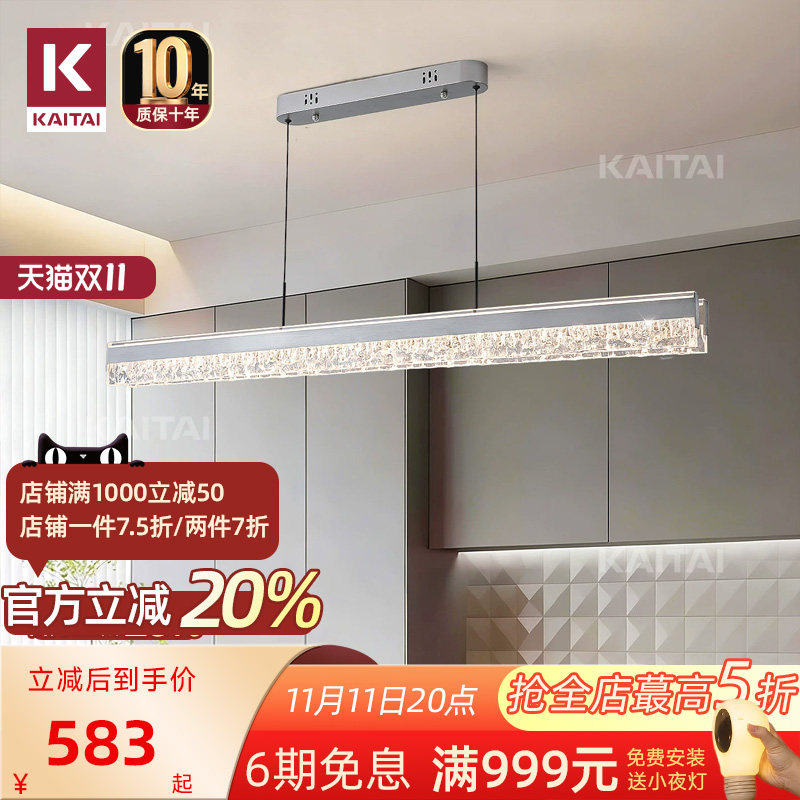 KAITAI现代简约极简包豪斯个性创意设计一字长条吧台饭厅餐厅吊灯