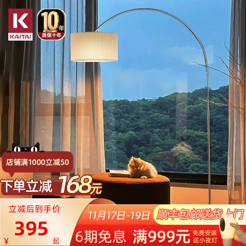 客厅全光谱钓鱼灯落地灯法式诧寂