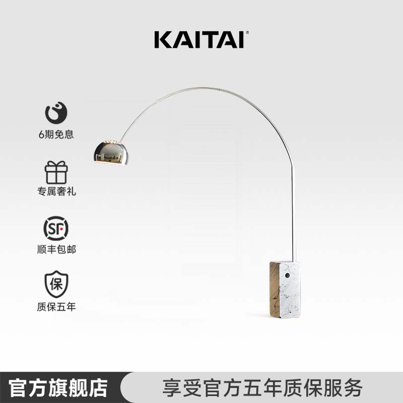 KAITAI赛博朋克美式工业复古包豪斯风格设计师客厅沙发钓鱼落地灯