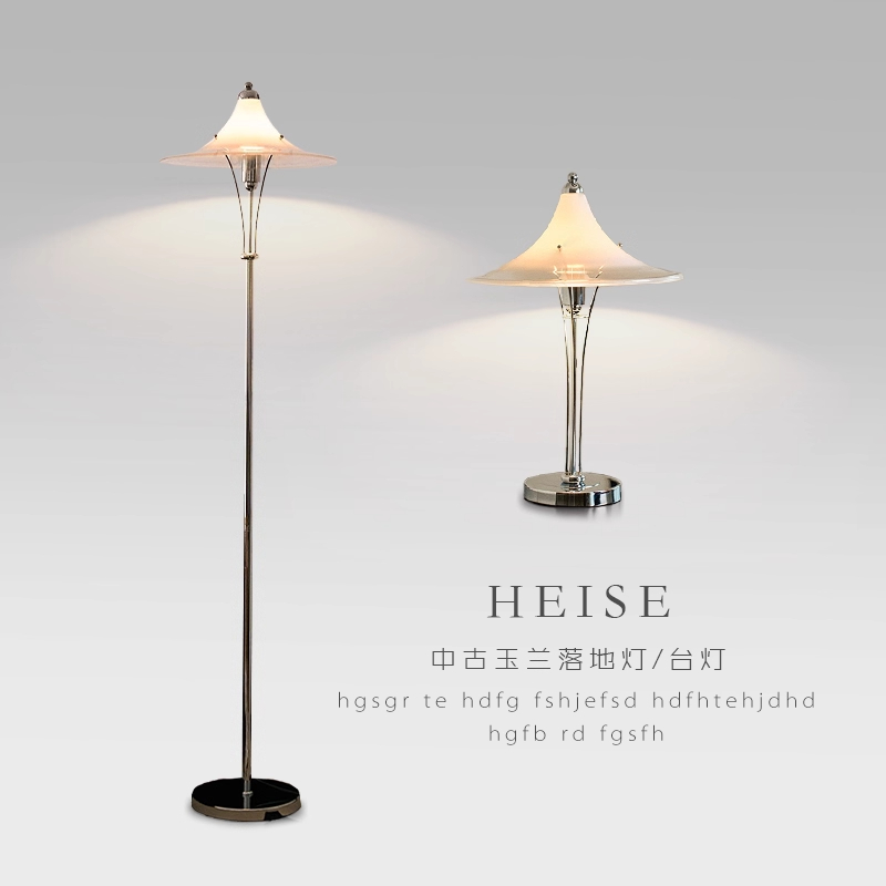 玉兰落地灯设计师中古极简