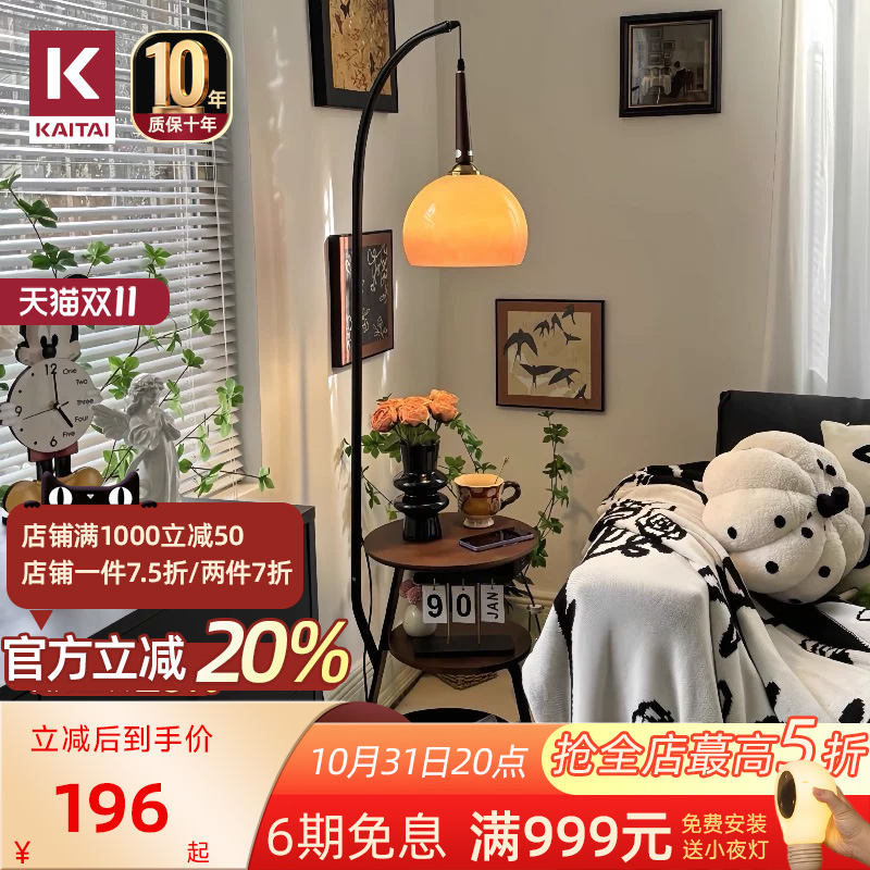 中古风胡桃木落地灯置物架一体客厅沙发旁落地灯氛围感茶几钓鱼灯