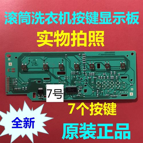 适用西门子滚筒洗衣机WM08X260TIWM08X268TI电源主板电脑板显示板
