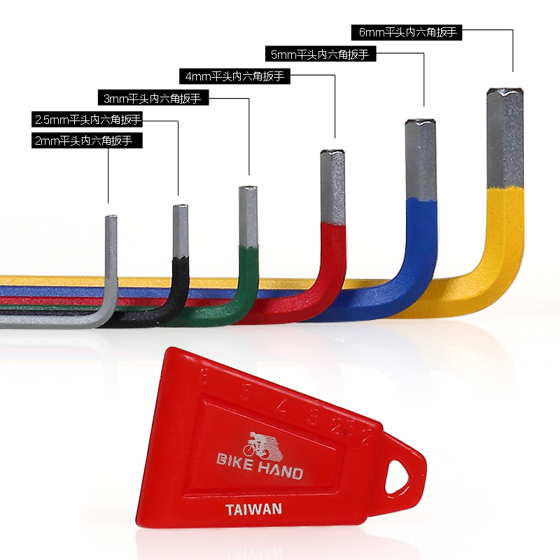 Bikehand内六角扳手修车工具组山地车自行车修理工具套装六角工具