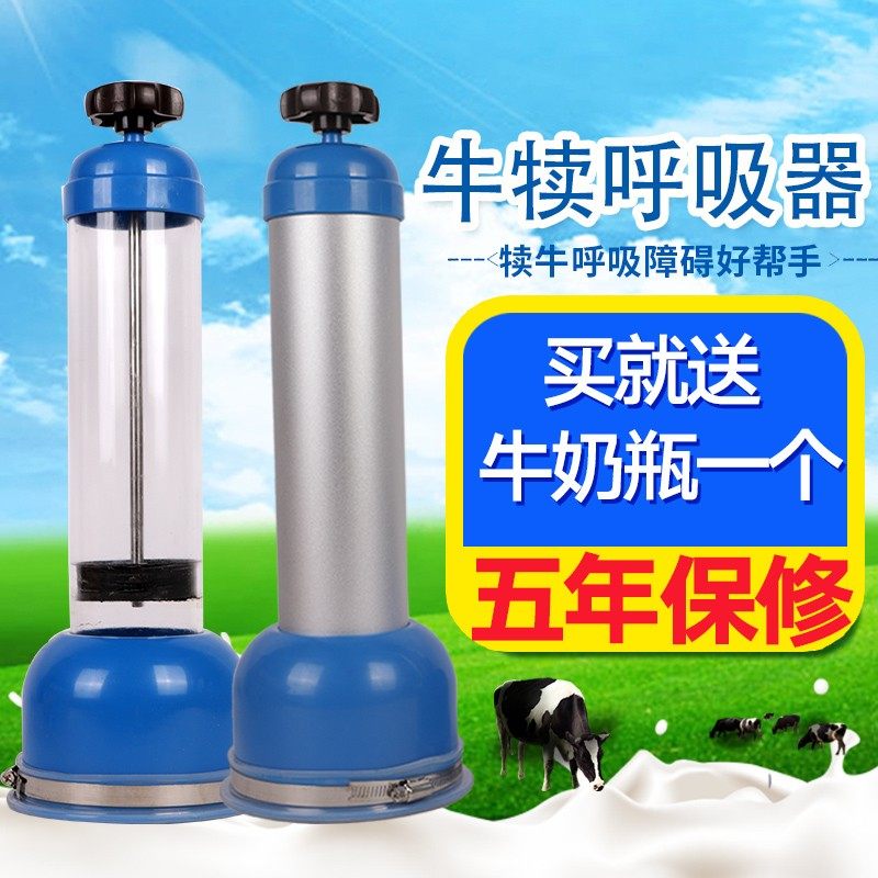 犊牛呼吸器呼吸泵初生新生小牛抽羊水器仔猪用呼吸器养猪牛用设备