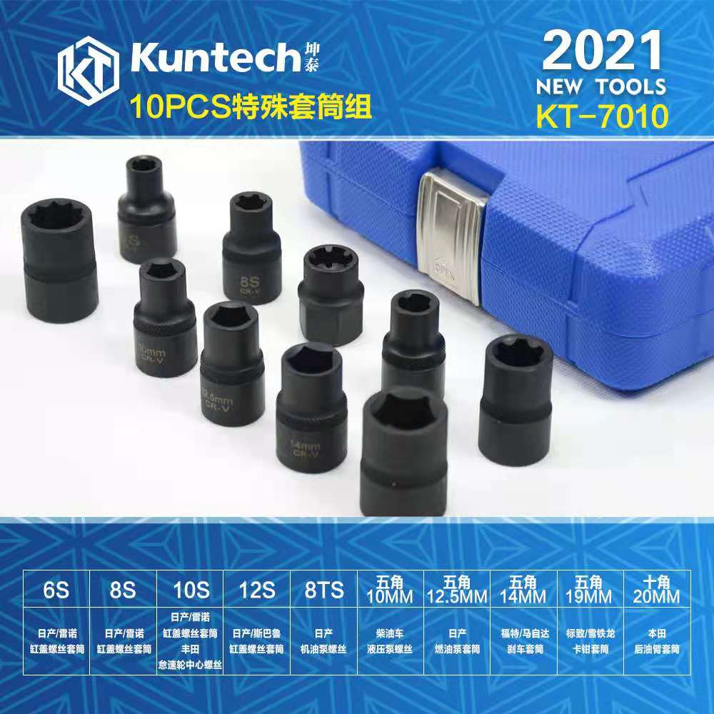 雷诺用于日产天籁缸盖螺丝拆卸专用工具3花缸头套筒8TS 6S 8S 10S