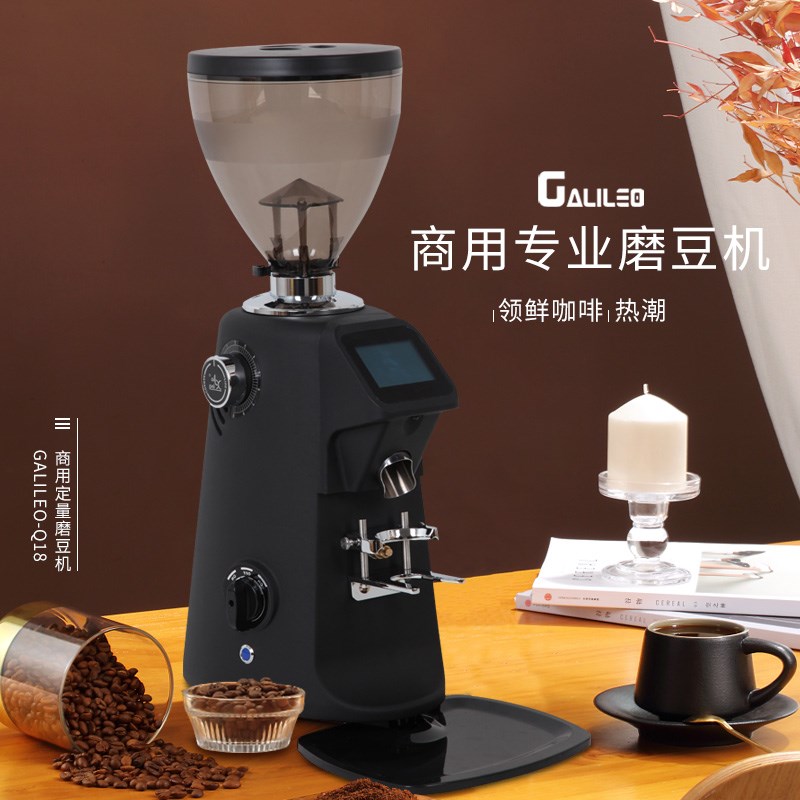 伽利略GALILEO-Q18定量磨豆机商用电动数控意式咖啡豆家用研磨机