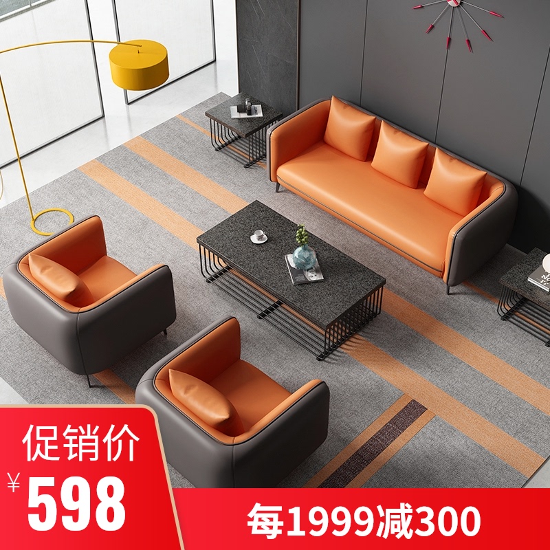 办公室沙发简约现代茶几组合套餐休闲休息小型商务接待洽谈会客区