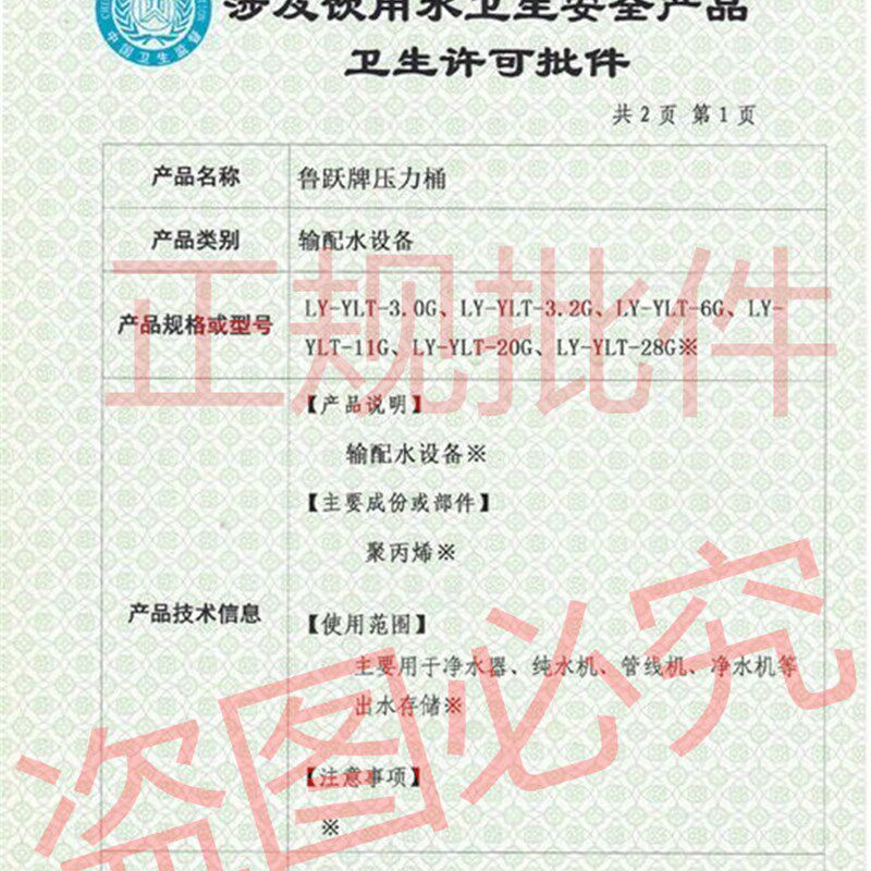 压力储水桶400G商用桶纯水机通用3.2/6/11G加仑储水罐净水器配件