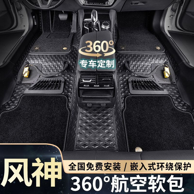 360航空软包脚垫东风风神ax7/5/3奕炫max gs全包围s30e70 l60