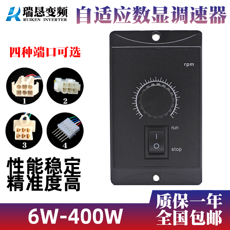 数显调速器UX-52A电机正反转开关6W25W40W60W90W1N20W250W400W220
