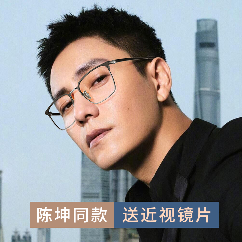 超轻纯钛近视眼镜男款可配有100度数网上散光眼睛半框架大脸宽潮