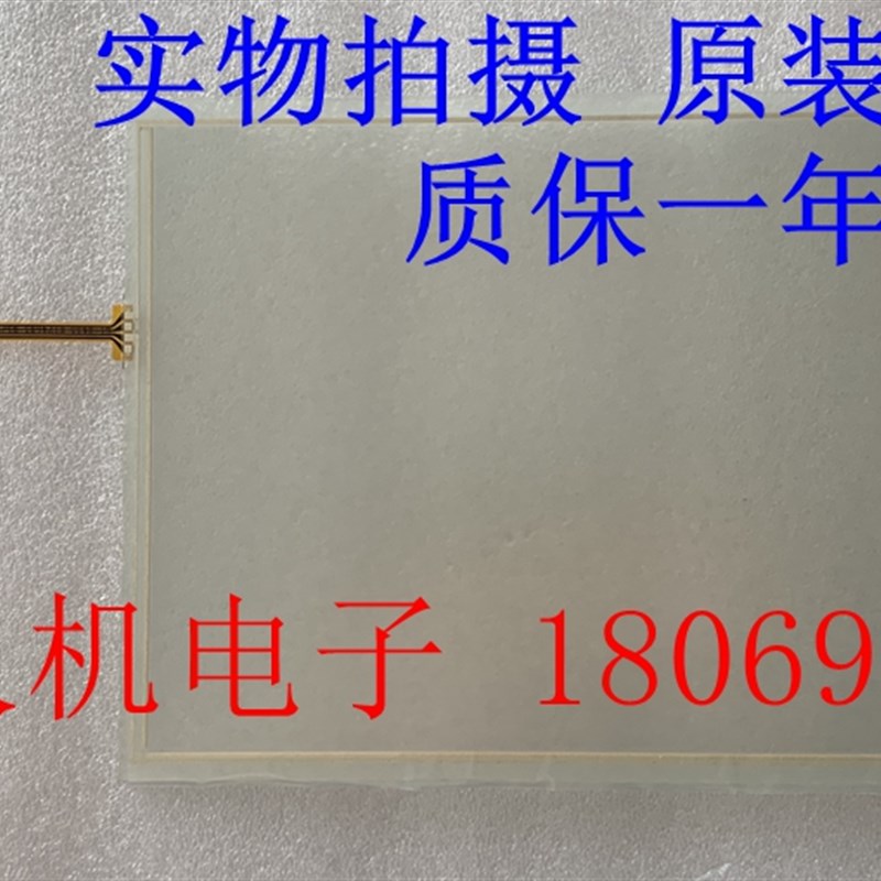 TP1200 6AV2 124 6AV2124-0MC01-0AX0触摸屏触摸板 液晶显示屏