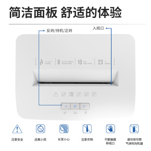 得力34251碎纸机 23L 4级保密办公商用可连续碎纸10分钟单次8张