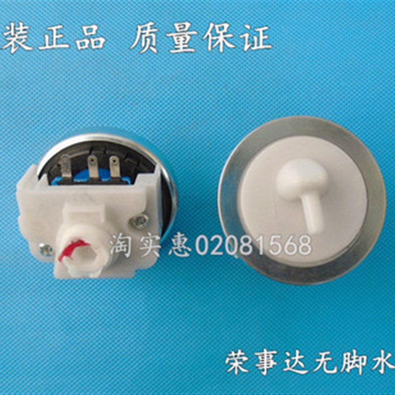 适用小天鹅TB62-3168G(H)洗衣机水位传感器Q602VL/Q2508PG开关