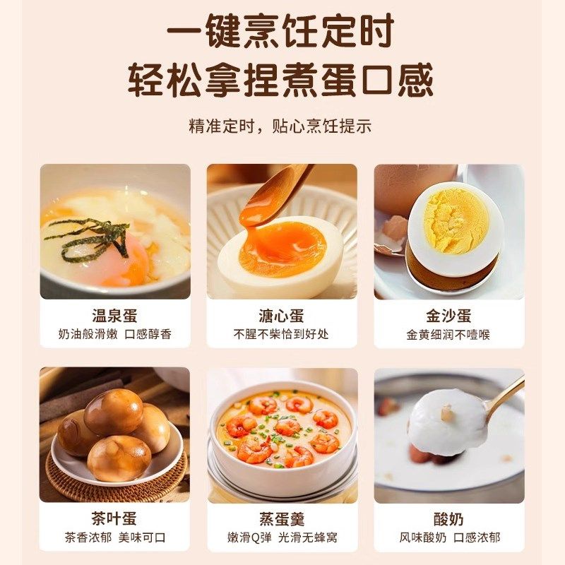荣事达煮蛋器家用自动断电宝宝蒸蛋机多功能小型鸡蛋羹预约早餐机