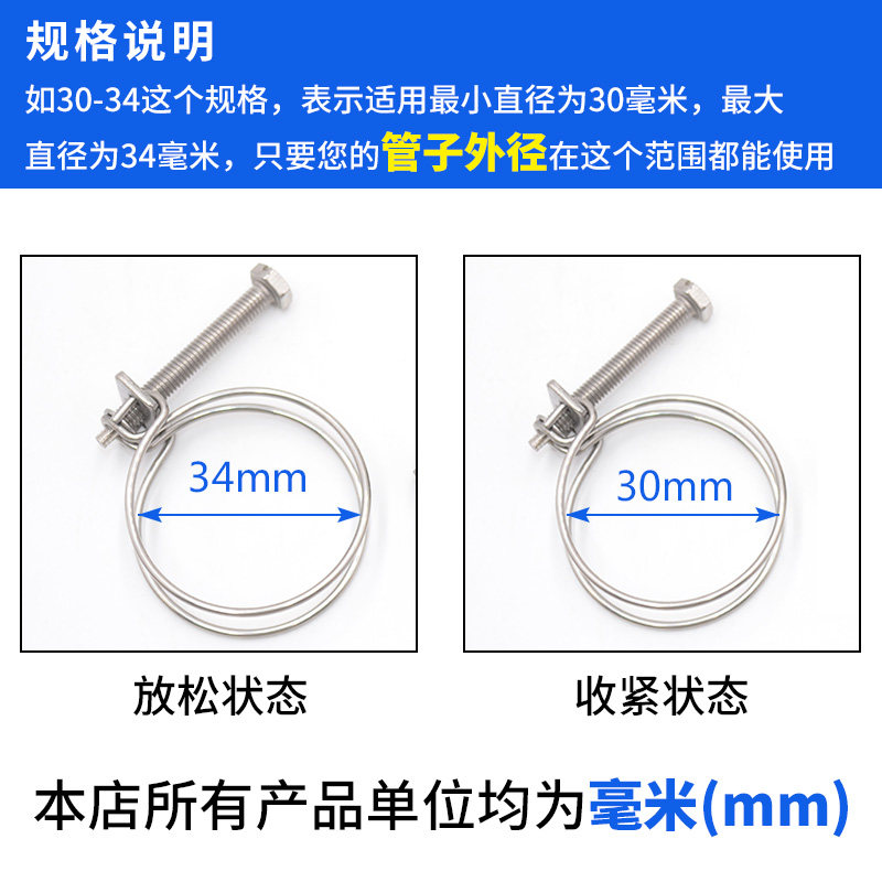 304不锈钢双钢丝喉箍钢丝强力卡箍抱箍水管铁丝固定卡扣管卡管夹